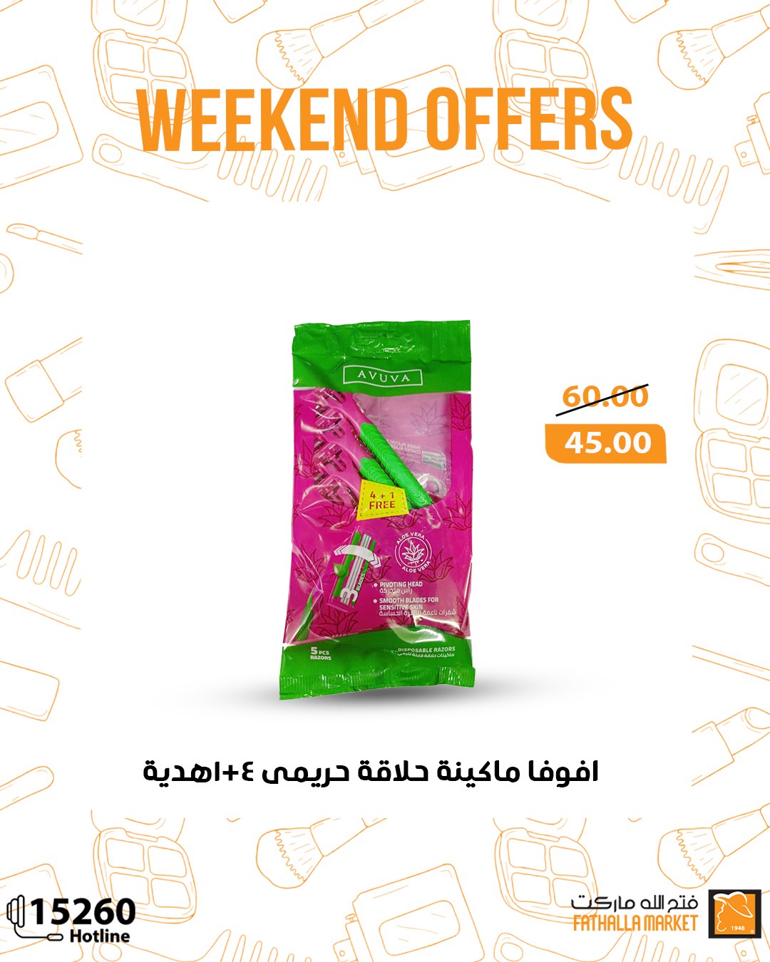 fathalla offers from 16jul to 3jun 2025 عروض فتح الله من 16 يوليو حتى 3 يونيو 2025 صفحة رقم 4